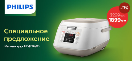 Супер цена на мультиварку Philips HD4726/03!